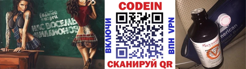 Кодеин Purple Drank  Новый Уренгой 