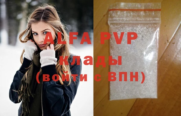 ALPHA-PVP Горнозаводск