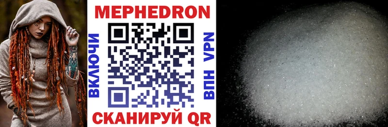 Меф mephedrone  продажа наркотиков  Новый Уренгой 