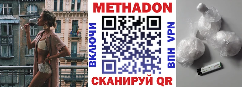 купить наркотик  Новый Уренгой  МЕТАДОН мёд 